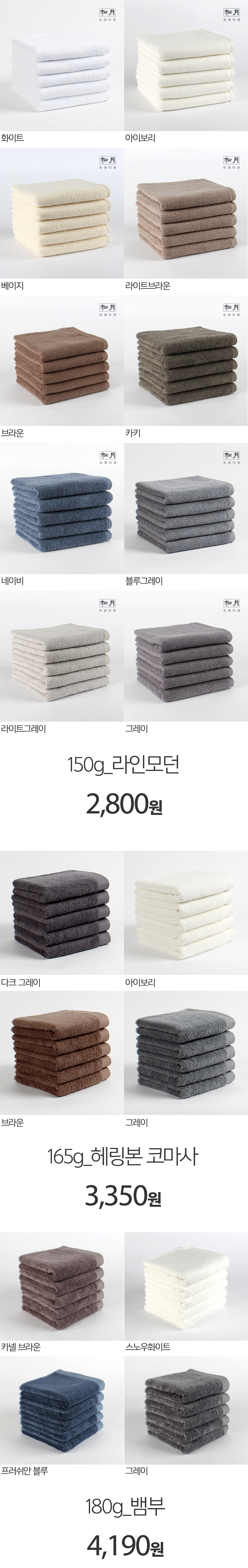 <b><p>Songwol towel Line modern The fst cott 30</p></b><b><p>ソンウォルタオル ラインモダン 最高級綿 30数 150g ホテルの 無知 製作</p></b><br /><br /><p align='center'>