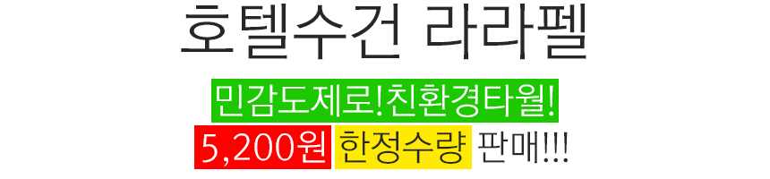 <b><p>Songwol Towel 40 Larap Commemoti Kasa Return</p></b><b><p>ソンウォルタオル ホテルの 40数 ララフェル 記念 コマサ 進物 製作</p></b><br /><br /><p align='center'>