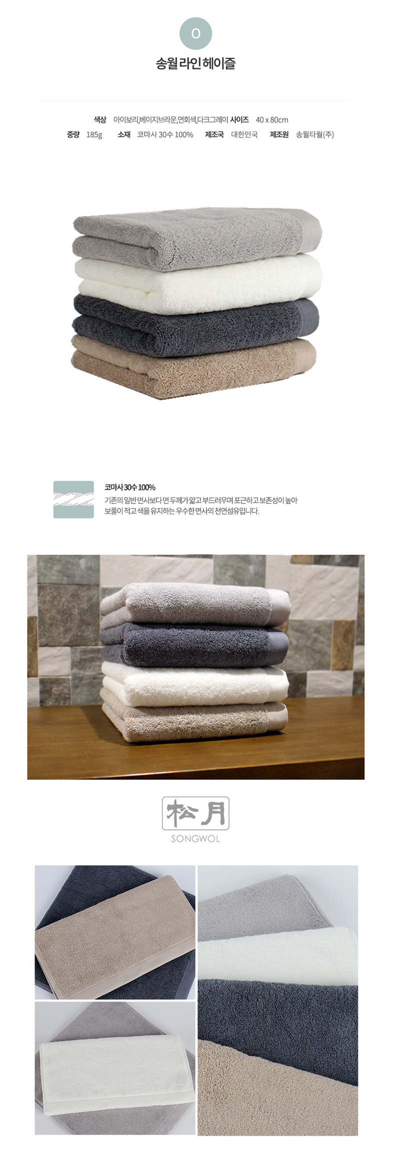 <b><p>Songwol towel Line modern The fst cott 30</p></b><b><p>ソンウォルタオル ラインモダン 最高級綿 30数 150g ホテルの 無知 製作</p></b><br /><br /><p align='center'>