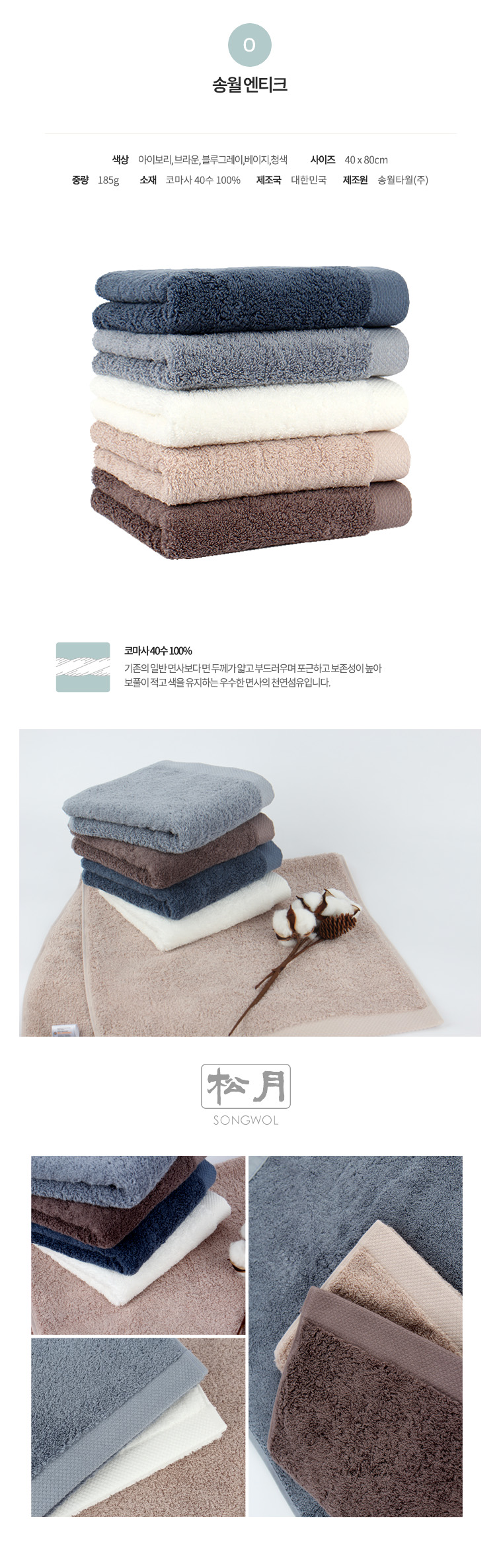 <b><p>Songwol towel Line modern The fst cott 30</p></b><b><p>ソンウォルタオル ラインモダン 最高級綿 30数 150g ホテルの 無知 製作</p></b><br /><br /><p align='center'>