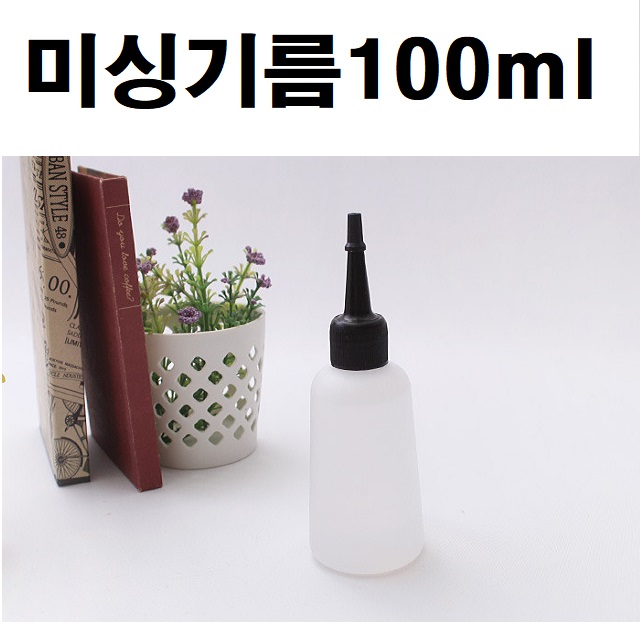 미싱 기름 (100ml) 미싱오일 미싱부자재 - 상품 이미지