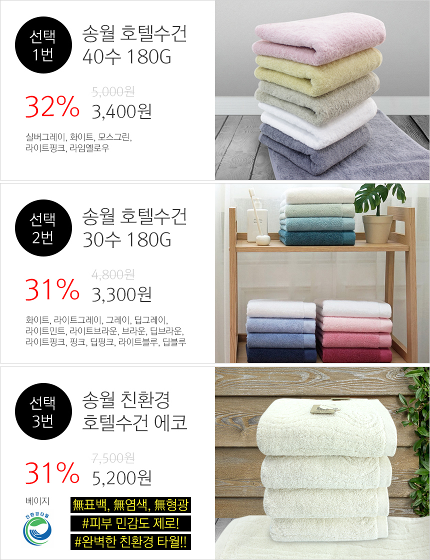 <b><p>Songwol Towel 40 Larap Commemoti Kasa Return</p></b><b><p>ソンウォルタオル ホテルの 40数 ララフェル 記念 コマサ 進物 製作</p></b><br /><br /><p align='center'>