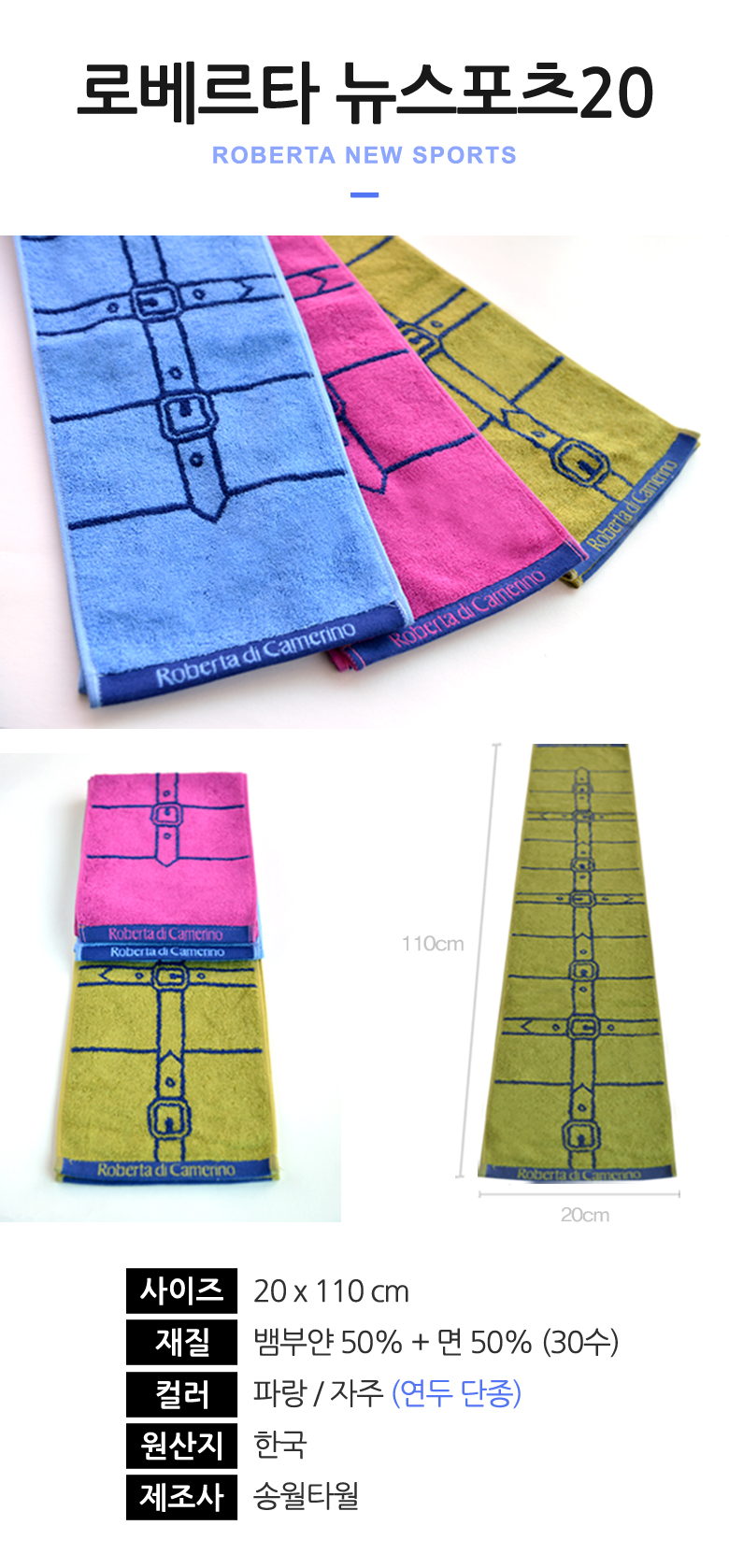 <b><p>Songwol towel sports Microfiber Return health</p></b><b><p>ソンウォルタオル スポーツ 極細 進物 ヘルス 団体 登山 山岳会</p></b><br /><br /><p align='center'>