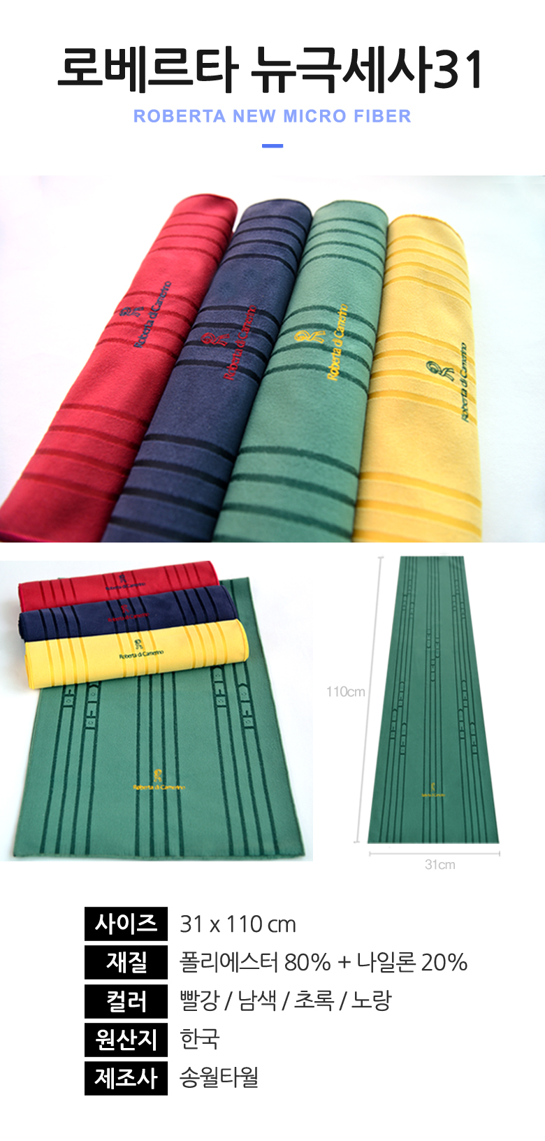 <b><p>Songwol towel sports Microfiber Return health</p></b><b><p>ソンウォルタオル スポーツ 極細 進物 ヘルス 団体 登山 山岳会</p></b><br /><br /><p align='center'>