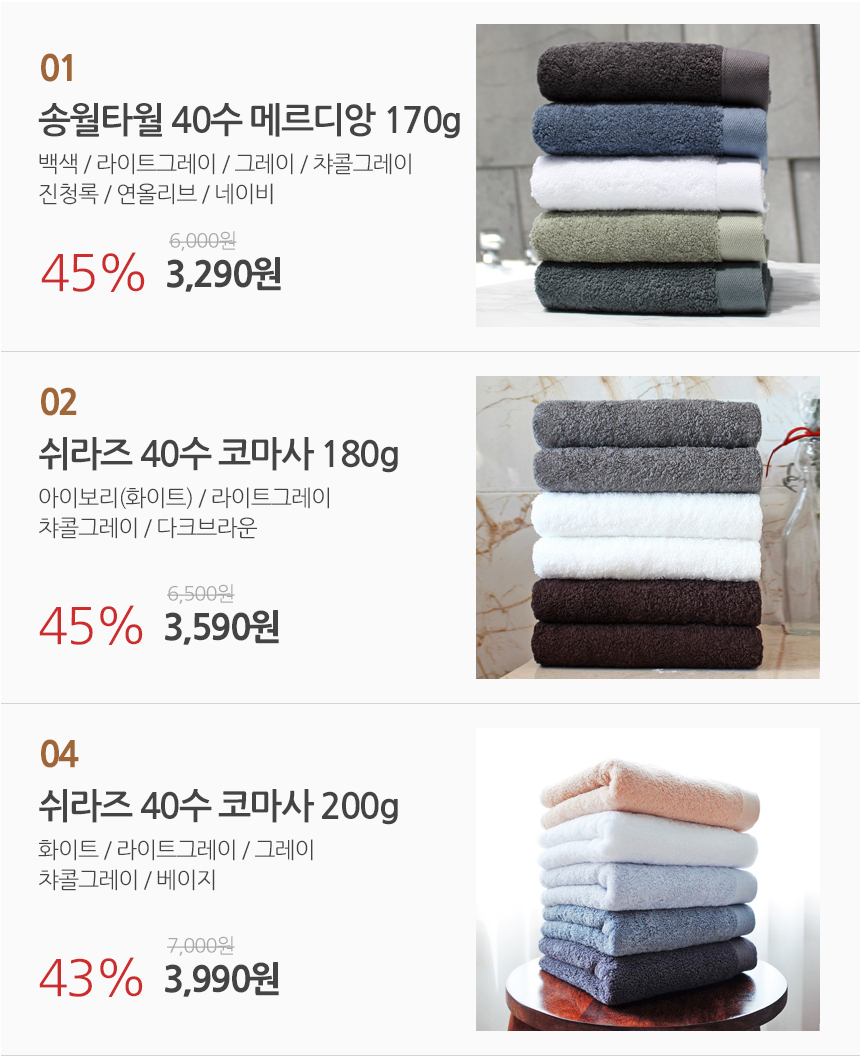 <b><p>Hotel tow 40 making set Advanced wholesale</p></b><b><p>ホテルのタオル 40数 製作 セット 高級 卸売 モダン ソフト</p></b><br /><br /><p align='center'>