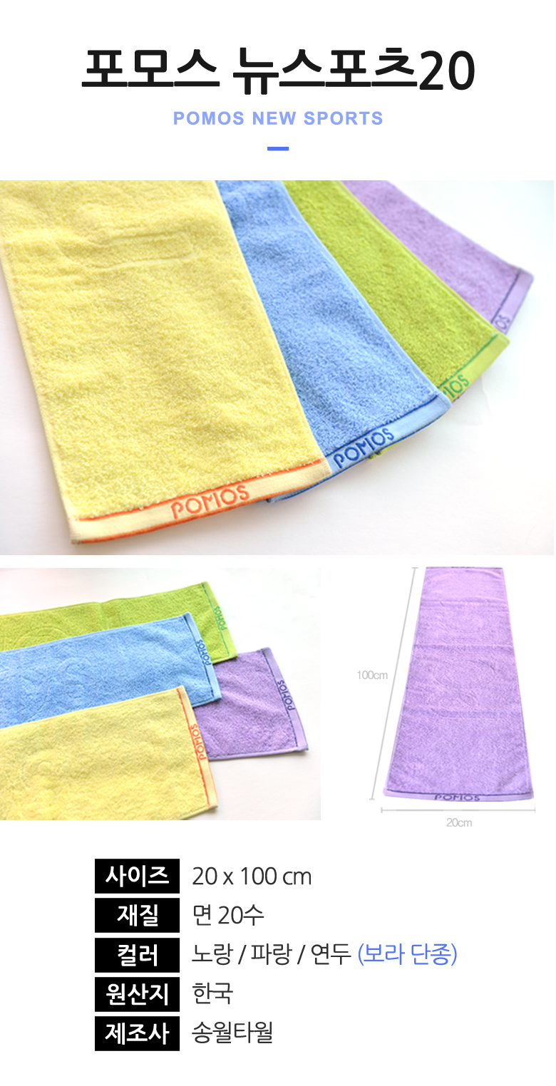 <b><p>Songwol towel sports Microfiber Return health</p></b><b><p>ソンウォルタオル スポーツ 極細 進物 ヘルス 団体 登山 山岳会</p></b><br /><br /><p align='center'>
