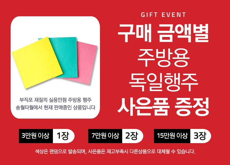 <b><p>Songwol towel sports Microfiber Return health</p></b><b><p>ソンウォルタオル スポーツ 極細 進物 ヘルス 団体 登山 山岳会</p></b><br /><br /><p align='center'>