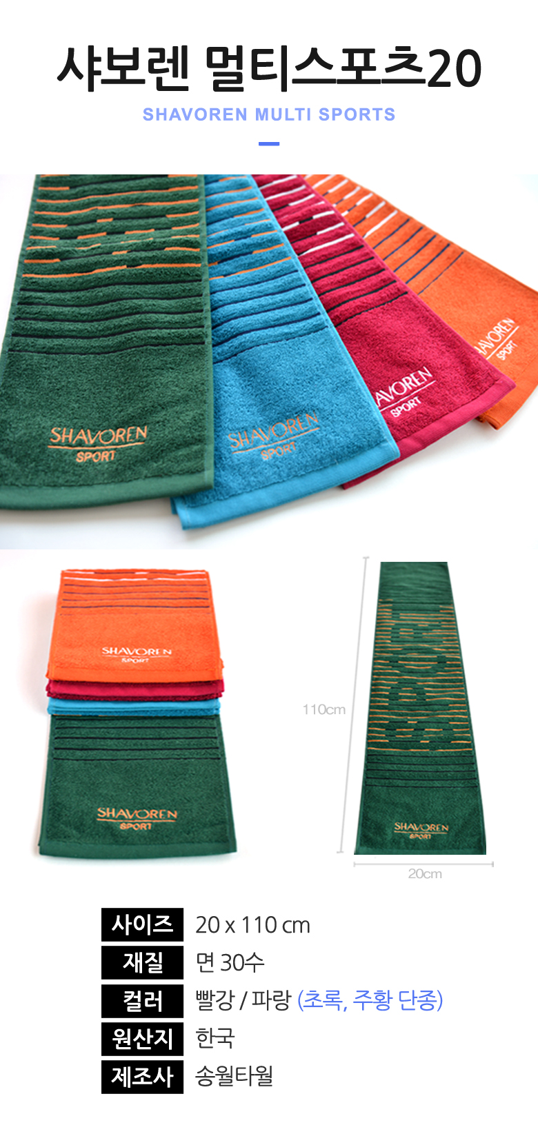 <b><p>Songwol towel sports Microfiber Return health</p></b><b><p>ソンウォルタオル スポーツ 極細 進物 ヘルス 団体 登山 山岳会</p></b><br /><br /><p align='center'>