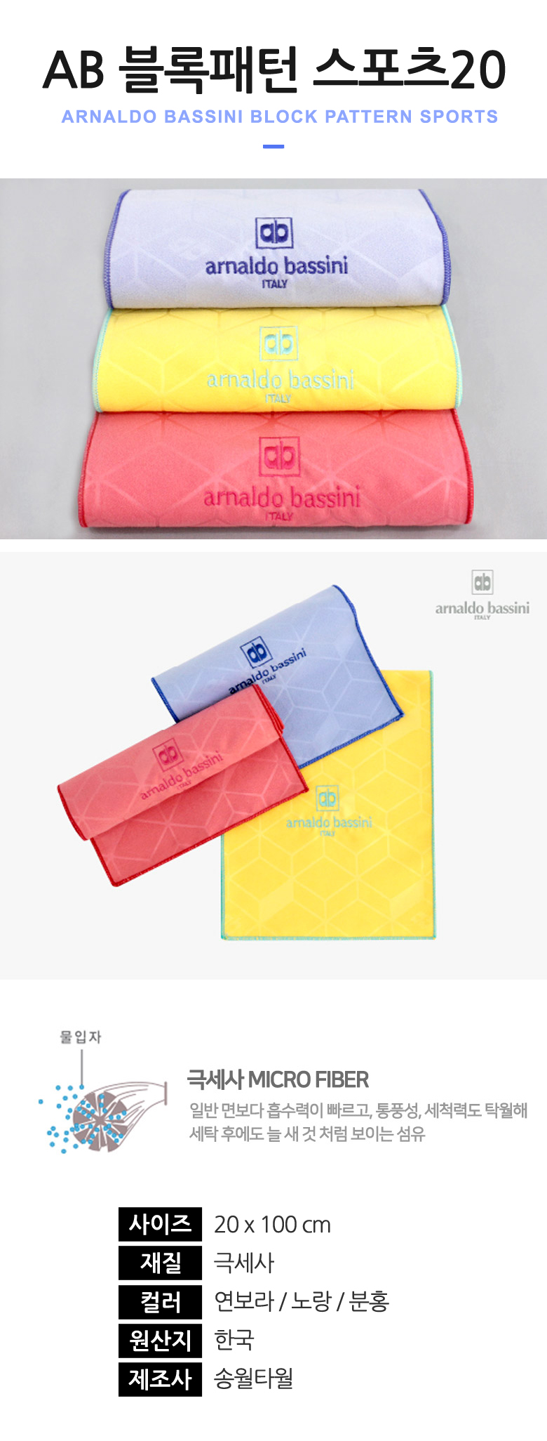 <b><p>Songwol towel sports Microfiber Return health</p></b><b><p>ソンウォルタオル スポーツ 極細 進物 ヘルス 団体 登山 山岳会</p></b><br /><br /><p align='center'>