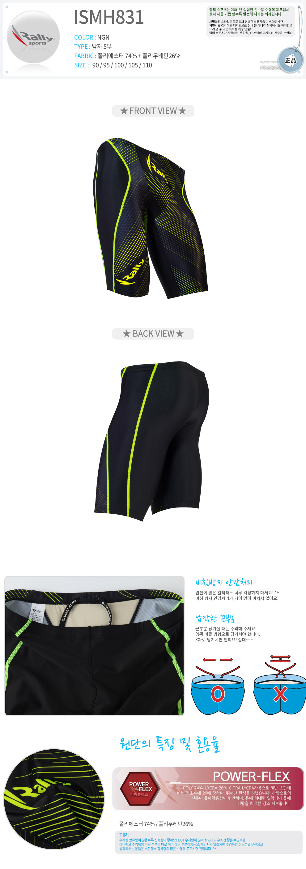 <b><p>rally me swimsuit Player Part 5 ISMH831 NGN</p></b><b><p>ラリー 男性 水着 選手用 5部 ISMH831 NGN がっちりが 9部</p></b><br /><br /><p align='center'>