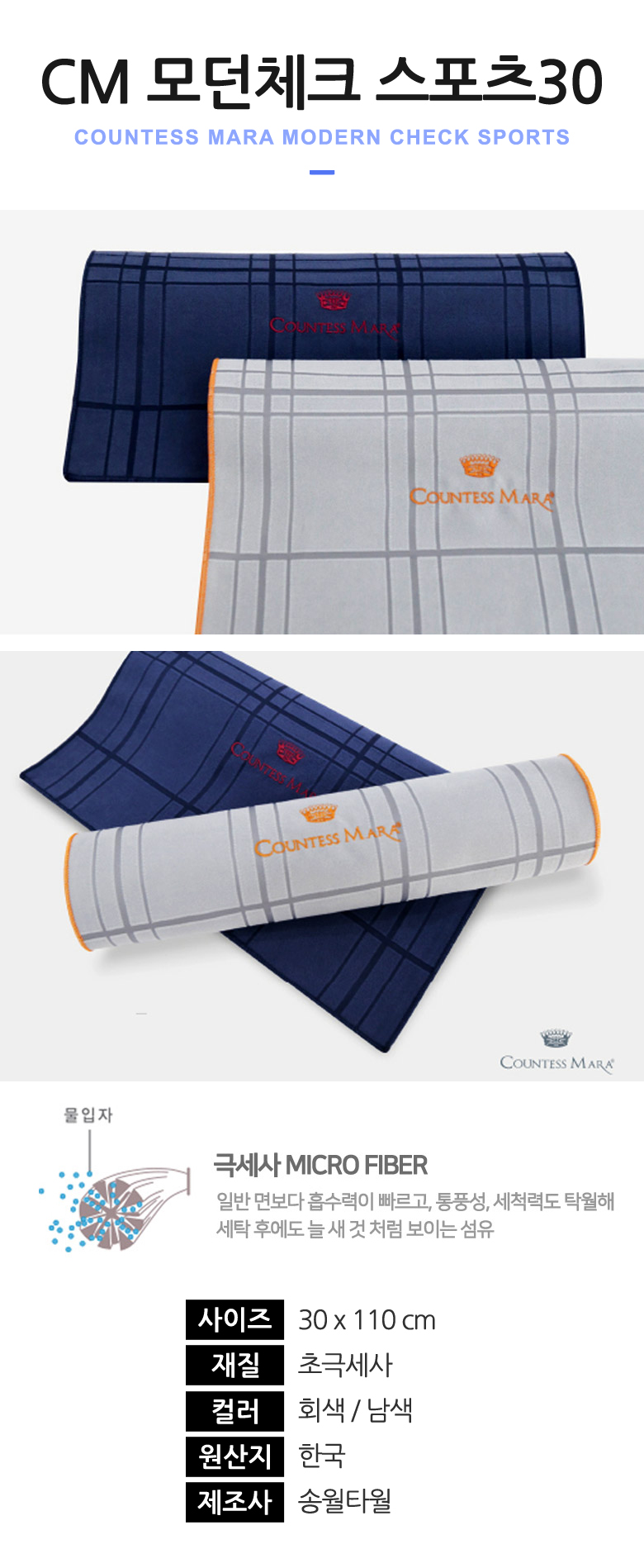<b><p>Songwol towel sports Microfiber Return health</p></b><b><p>ソンウォルタオル スポーツ 極細 進物 ヘルス 団体 登山 山岳会</p></b><br /><br /><p align='center'>