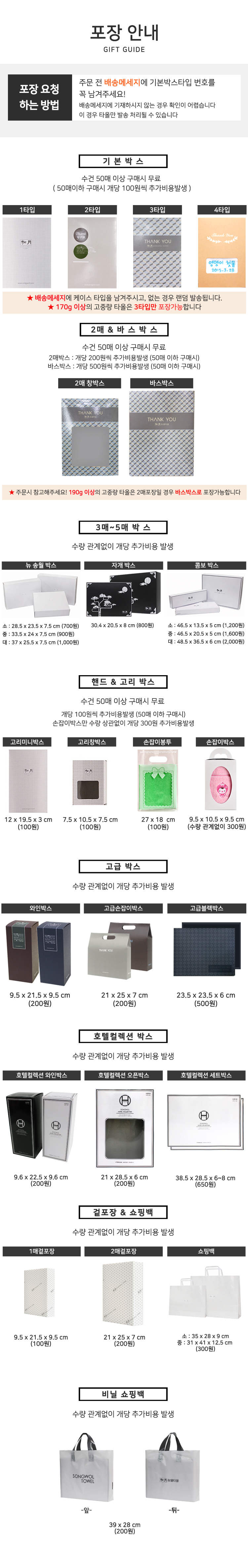 <b><p>Songwol towel sports Microfiber Return health</p></b><b><p>ソンウォルタオル スポーツ 極細 進物 ヘルス 団体 登山 山岳会</p></b><br /><br /><p align='center'>