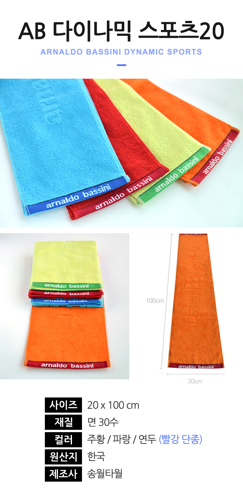 <b><p>Songwol towel sports Microfiber Return health</p></b><b><p>ソンウォルタオル スポーツ 極細 進物 ヘルス 団体 登山 山岳会</p></b><br /><br /><p align='center'>