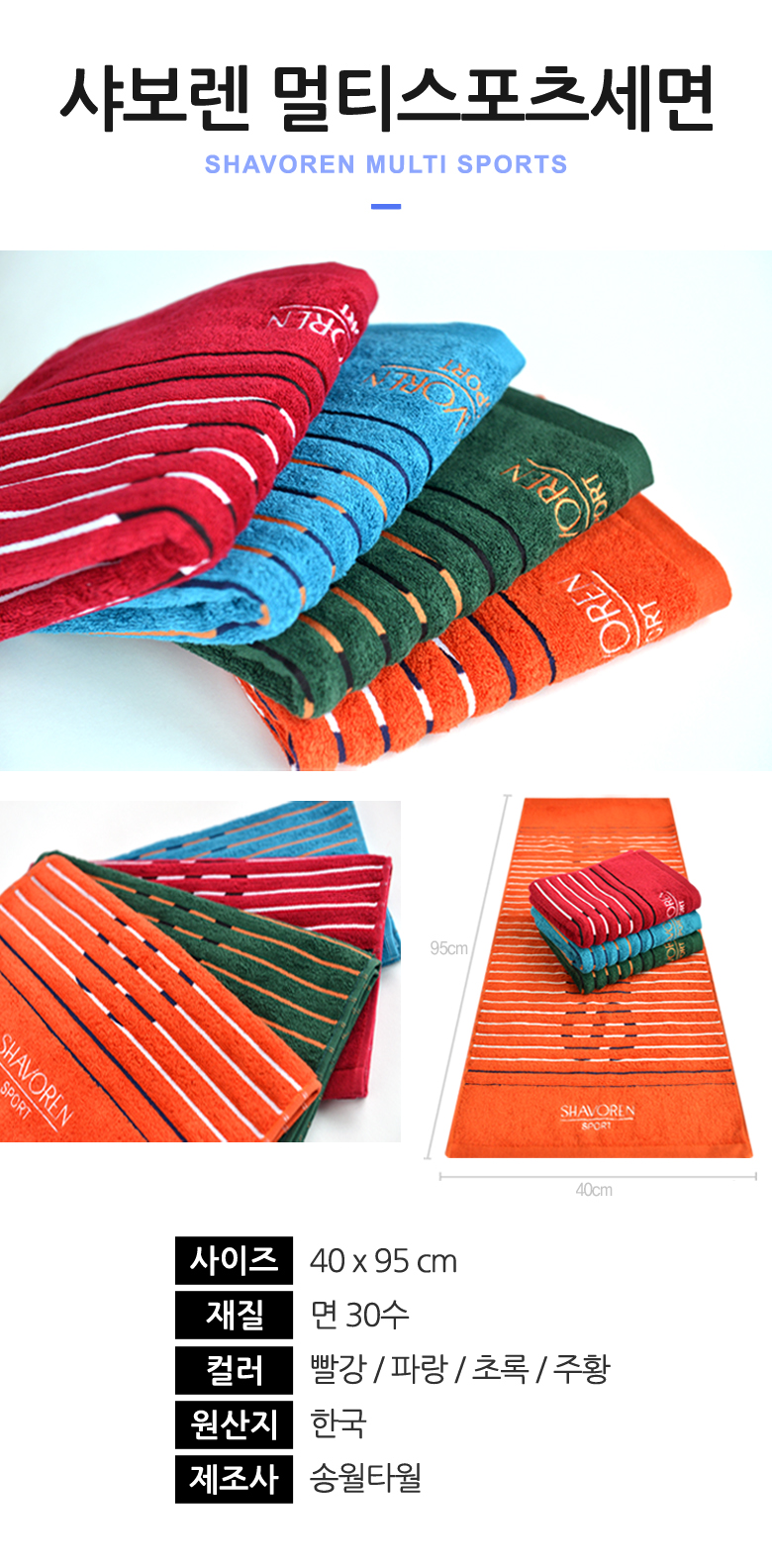 <b><p>Songwol towel sports Microfiber Return health</p></b><b><p>ソンウォルタオル スポーツ 極細 進物 ヘルス 団体 登山 山岳会</p></b><br /><br /><p align='center'>