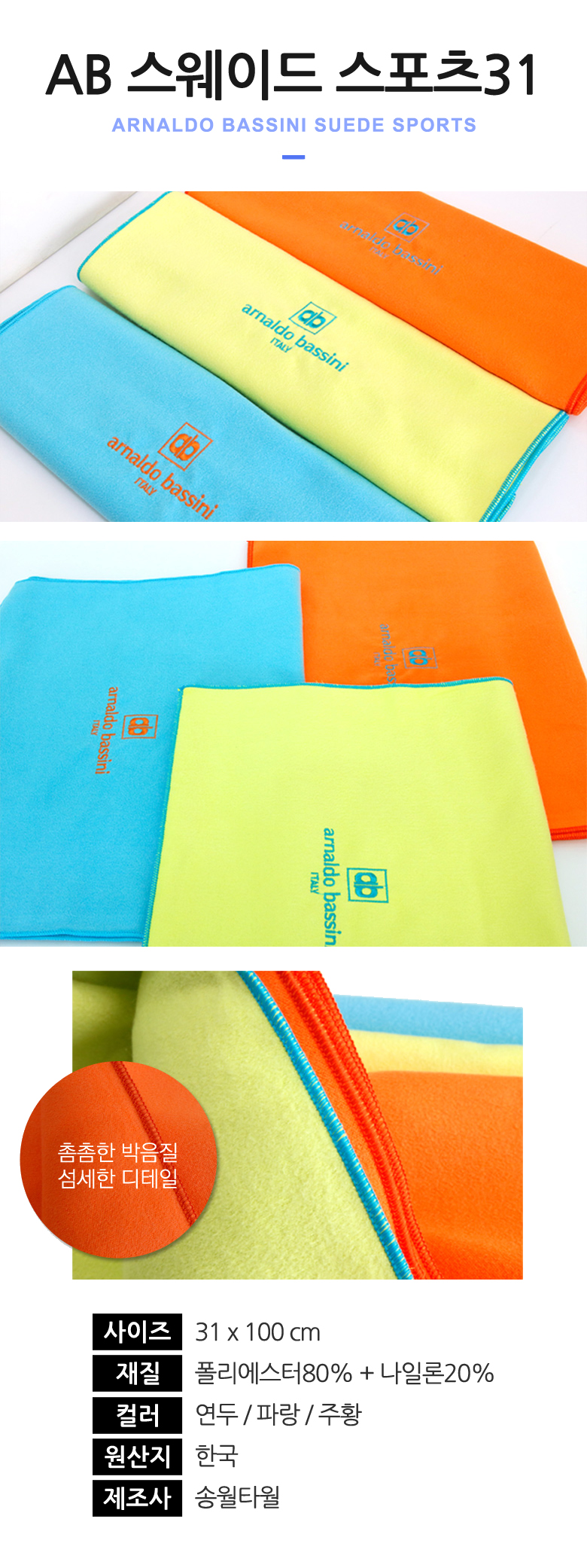 <b><p>Songwol towel sports Microfiber Return health</p></b><b><p>ソンウォルタオル スポーツ 極細 進物 ヘルス 団体 登山 山岳会</p></b><br /><br /><p align='center'>