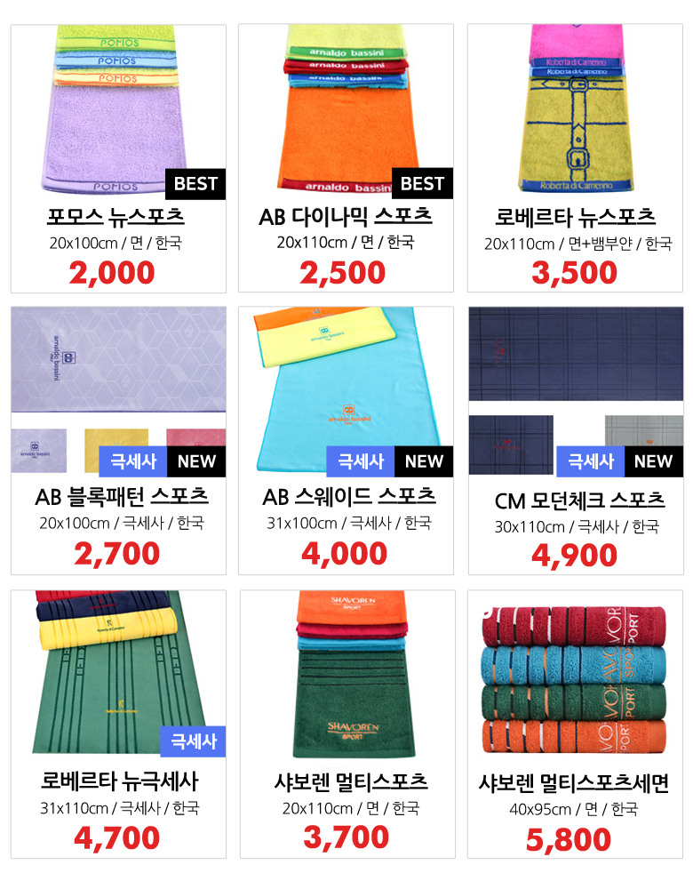 <b><p>Songwol towel sports Microfiber Return health</p></b><b><p>ソンウォルタオル スポーツ 極細 進物 ヘルス 団体 登山 山岳会</p></b><br /><br /><p align='center'>