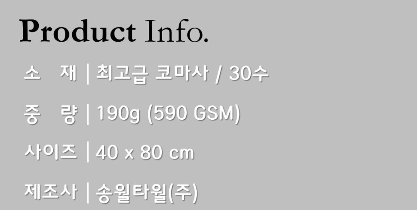 <b><p>Songwol Komasa 190g Hotel tow set 30 Advanced</p></b><b><p>ソンウォル コマサ 190g ホテルのタオル セット 30することができ 高級 バス</p></b><br /><br /><p align='center'>