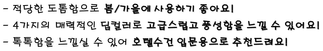 <b><p>Songwol towel Spindle type Hot Return shr</p></b><b><p>ソンウォルタオル 実利型 ホテルの 進物 シャワー 高級 答レプム 喜寿 記念</p></b><br /><br /><p align='center'>