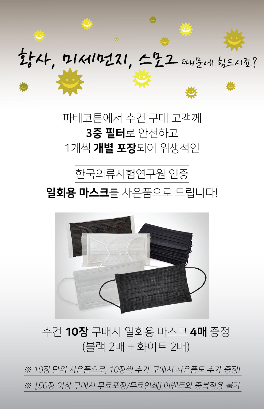 <b><p>Songwol towel Hot 40 Return maki Commemorati</p></b><b><p>ソンウォルタオル ホテルの 40数 進物 製作 セット 記念 イブニング 開業</p></b><br /><br /><p align='center'>