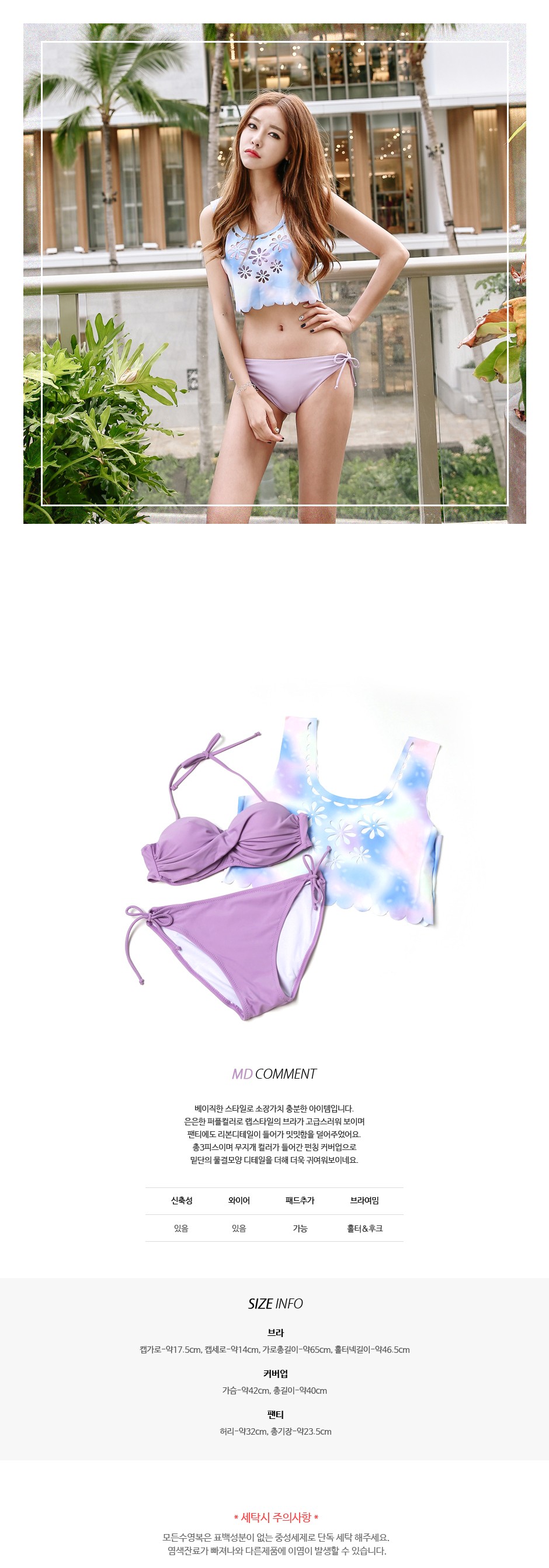 <b><p>basic swimsuit bikini Rap style 3pcs Summer</p></b><b><p>ベック 水着 ビキニ ラップスタイル 3個 サマール ビーチウェア セクシー 清純な</p></b><br /><br /><p align='center'>
