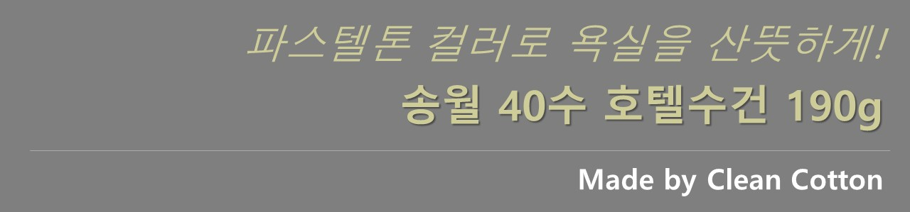 <b><p>Songwol towel Hot Cherry Editi Return Ansr</p></b><b><p>ソンウォルタオル ホテルの 桜エディション 進物 答レプム 喜寿 記念 40数 シャワー</p></b><br /><br /><p align='center'>