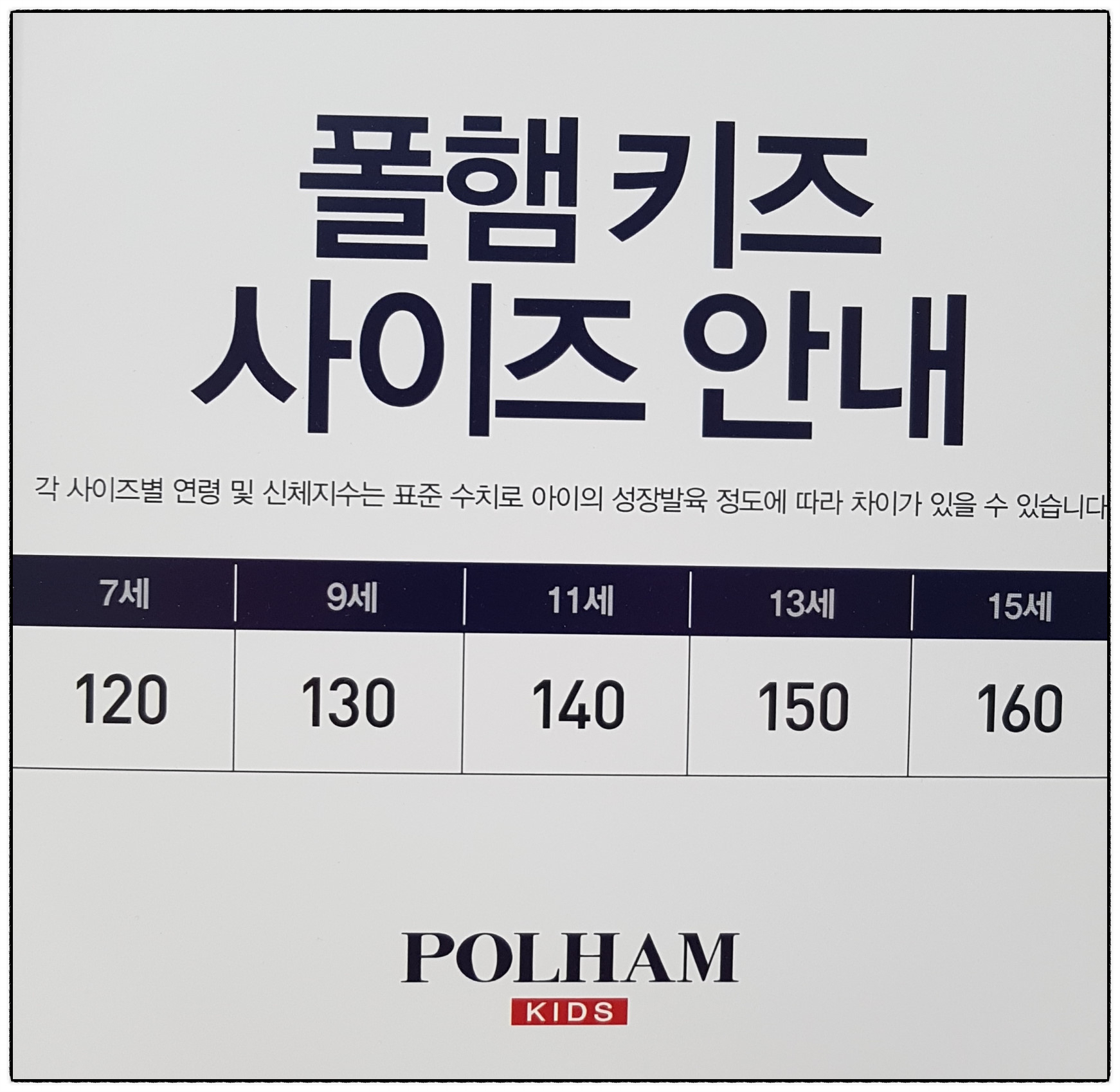 <b><p>Paulham Kids Ironman Short Sleeve Polo PKY2TR1220</p></b><b><p>ポルヘムキッズ アイアンマン 半袖Tシャツ PKY2TR1220 日常コーディネートルック</p></b><br /><br /><p align='center'>