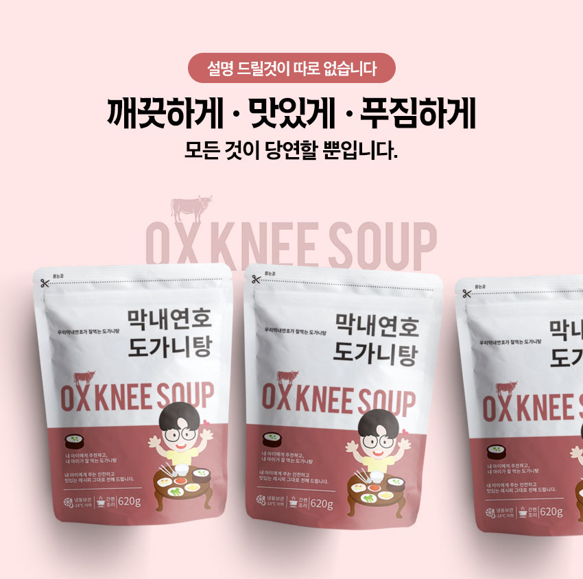 막내연호도가니탕 620g 푸짐하고 맛좋은 가성비 짱 - 상세 이미지 3