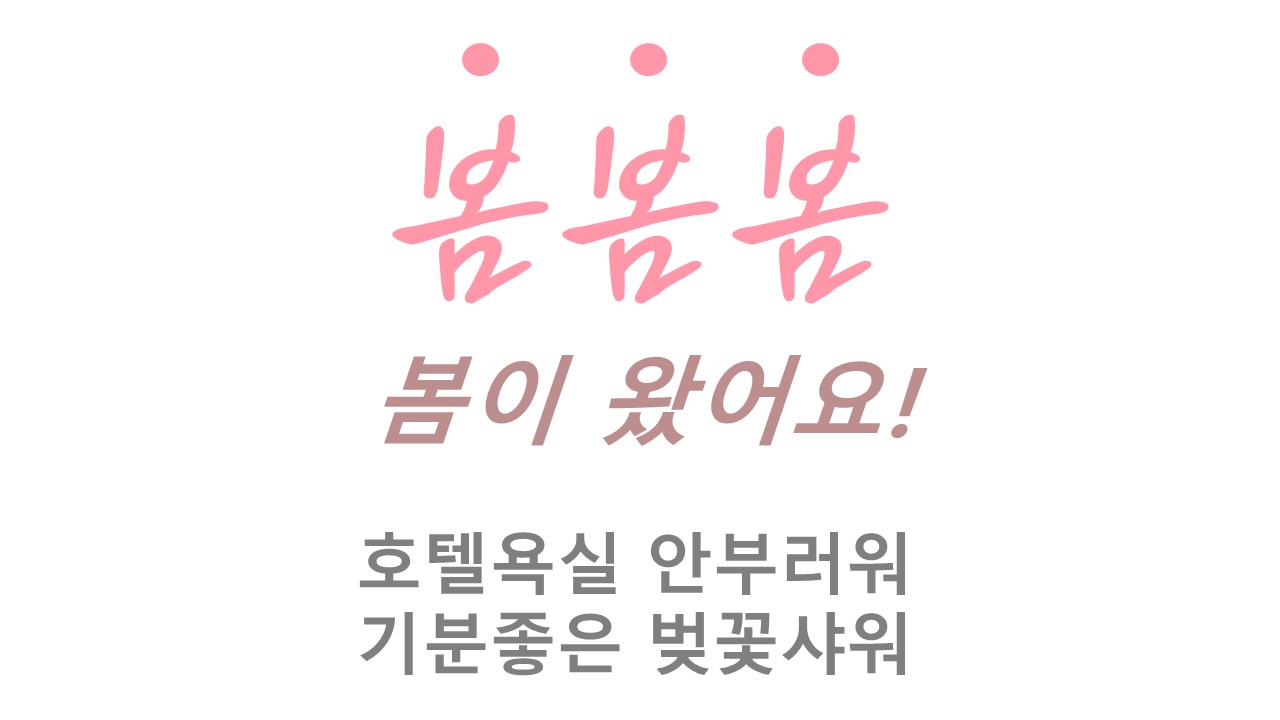 <b><p>Songwol towel Hot Cherry Editi Return Ansr</p></b><b><p>ソンウォルタオル ホテルの 桜エディション 進物 答レプム 喜寿 記念 40数 シャワー</p></b><br /><br /><p align='center'>