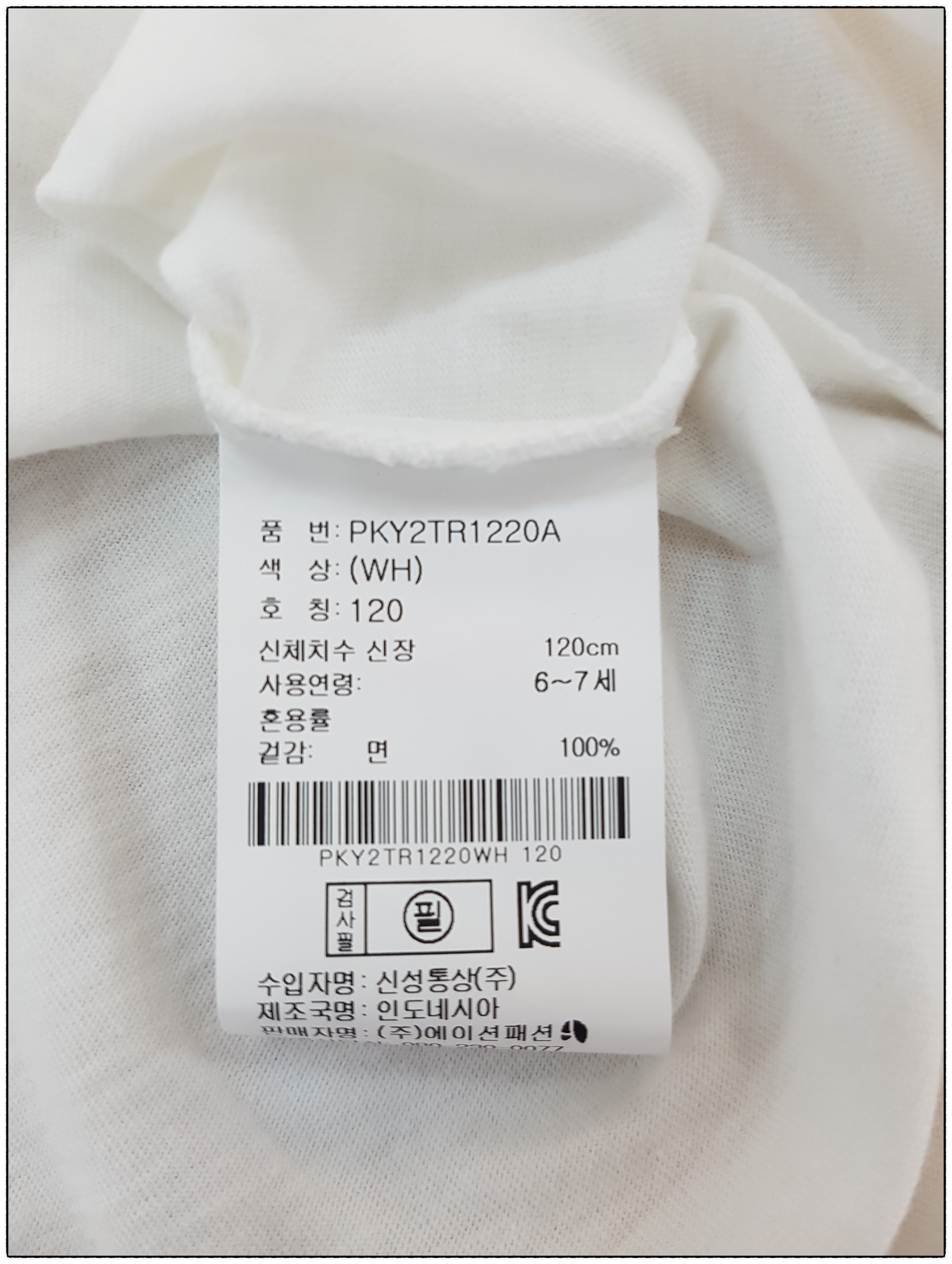 <b><p>Paulham Kids Ironman Short Sleeve Polo PKY2TR1220</p></b><b><p>ポルヘムキッズ アイアンマン 半袖Tシャツ PKY2TR1220 日常コーディネートルック</p></b><br /><br /><p align='center'>