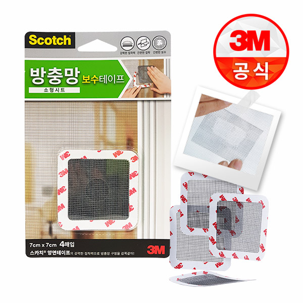 방충망 벌레막이 3M 벌레막이 벌레막이 밴드 사용법 후기