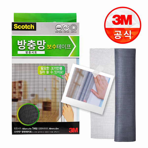 방충망 벌레막이 3M 벌레막이 벌레막이 밴드 사용법 후기