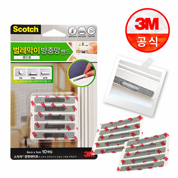 방충망 벌레막이 3M 벌레막이 벌레막이 밴드 사용법 후기