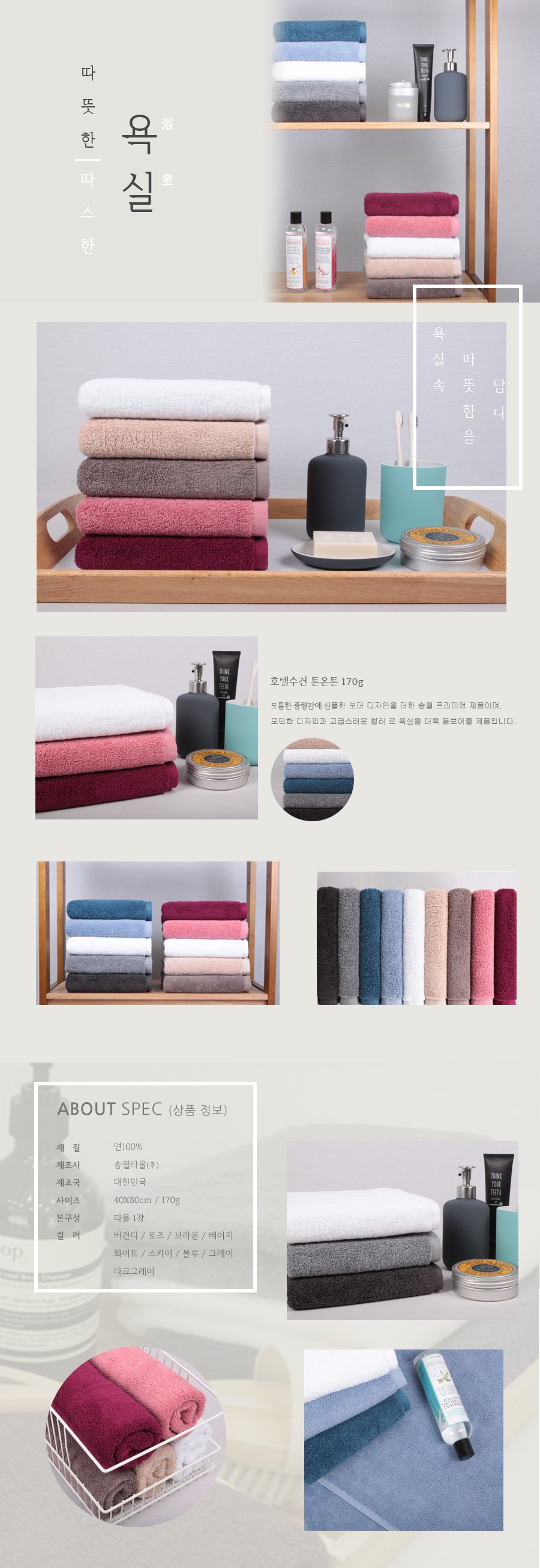 <b><p>Songwol daily Hotel tow Toet cu Modern Bathroom</p></b><b><p>ソンウォル デイリー ホテルのタオル バス かわいい モダン ルーム用品 すっきりとした</p></b><br /><br /><p align='center'>