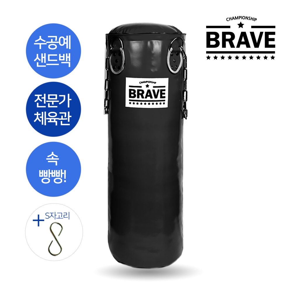 브레이브 샌드백 슈퍼헤비백 100cm 블랙 상급 복싱장 - 상품 이미지