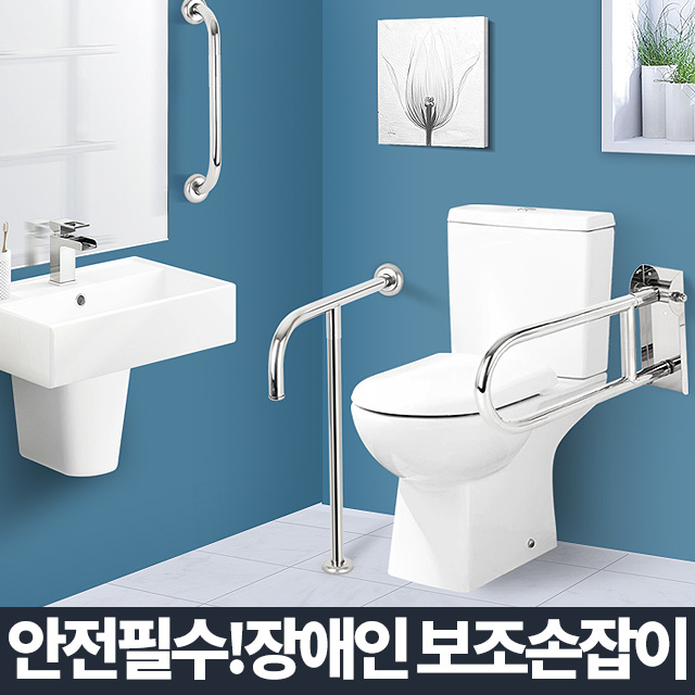 안전 보조손잡이40 장애인시설안전바 - 상세 이미지 4