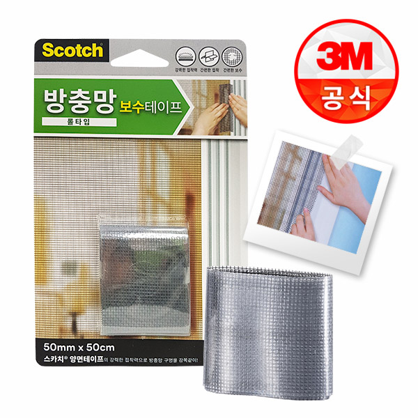 방충망 벌레막이 3M 벌레막이 벌레막이 밴드 사용법 후기