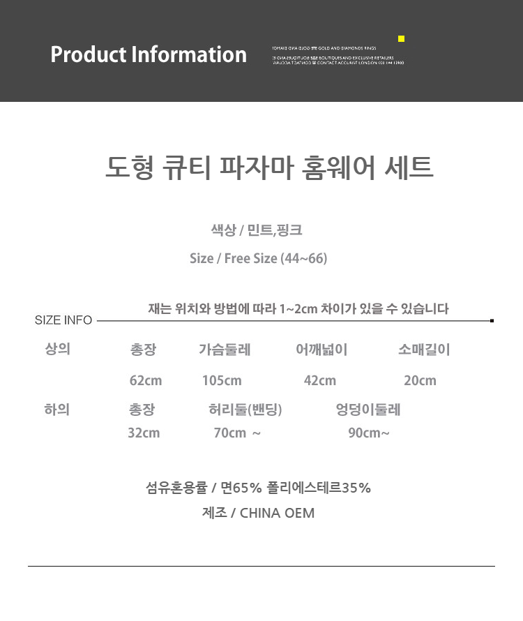 <b><p>Figure Cutie pajamas Homewa set 2 Color Sht</p></b><b><p>図形 キューティー パジャマ ホームウェア セット 2 色 半袖 夏 団体 バンチ</p></b><br /><br /><p align='center'>