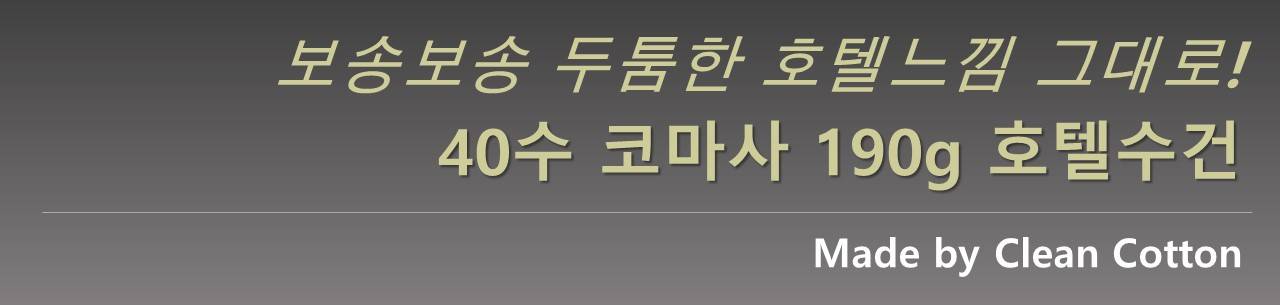 <b><p>Songwol towel Komasa 40 Hot Return shr Advanced</p></b><b><p>ソンウォルタオル コマサ 40数 ホテルの 進物 シャワー 高級 答レプム 喜寿</p></b><br /><br /><p align='center'>