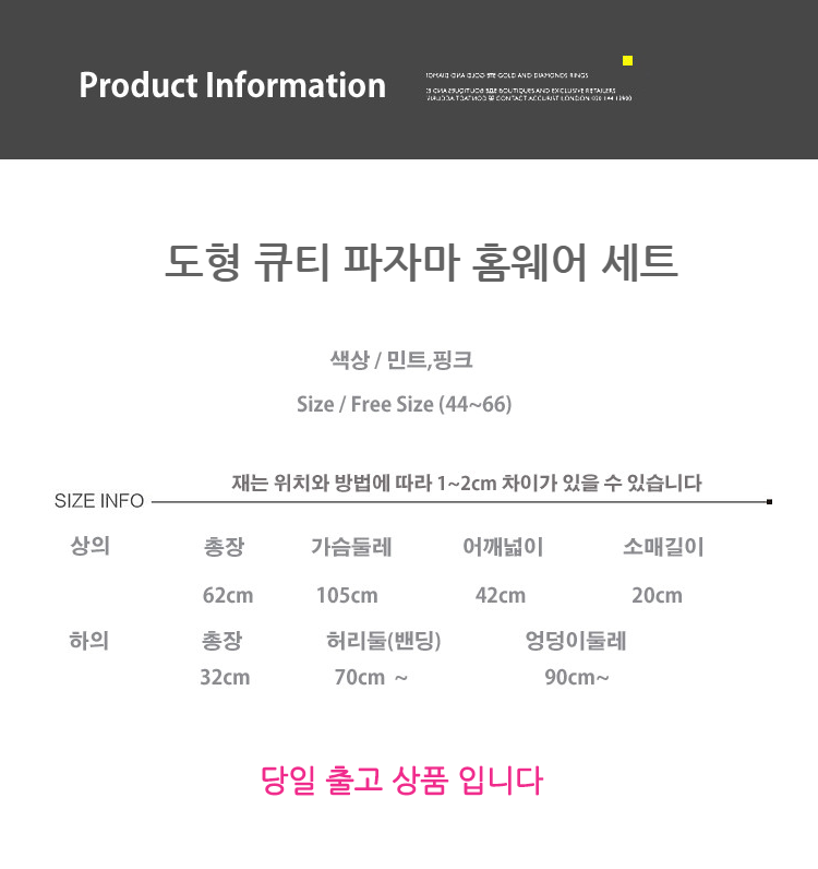 <b><p>Figure Cutie pajamas Homewa set 2 Color Sht</p></b><b><p>図形 キューティー パジャマ ホームウェア セット 2 色 半袖 夏 団体 バンチ</p></b><br /><br /><p align='center'>