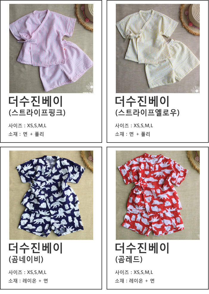 <b><p>More Jin Bay child Yukata life Han bok High</p></b><b><p>ドス ジンベイ 幼児 浴衣 生活 韓服 サンハボク 子供服セット 休暇ルック バカンス</p></b><br /><br /><p align='center'>