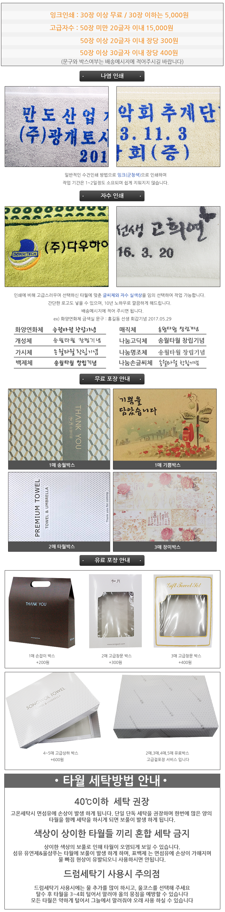 <b><p>Songwol premium Hotel tow maki Commorati</p></b><b><p>ソンウォル プレミアム ホテルのタオル 製作 記念 高級 卸売 セット 進物 無知</p></b><br /><br /><p align='center'>
