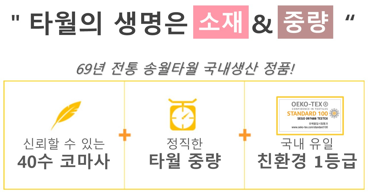 <b><p>Songwol towel Komasa 40 Hot Return shr Advanced</p></b><b><p>ソンウォルタオル コマサ 40数 ホテルの 進物 シャワー 高級 答レプム 喜寿</p></b><br /><br /><p align='center'>
