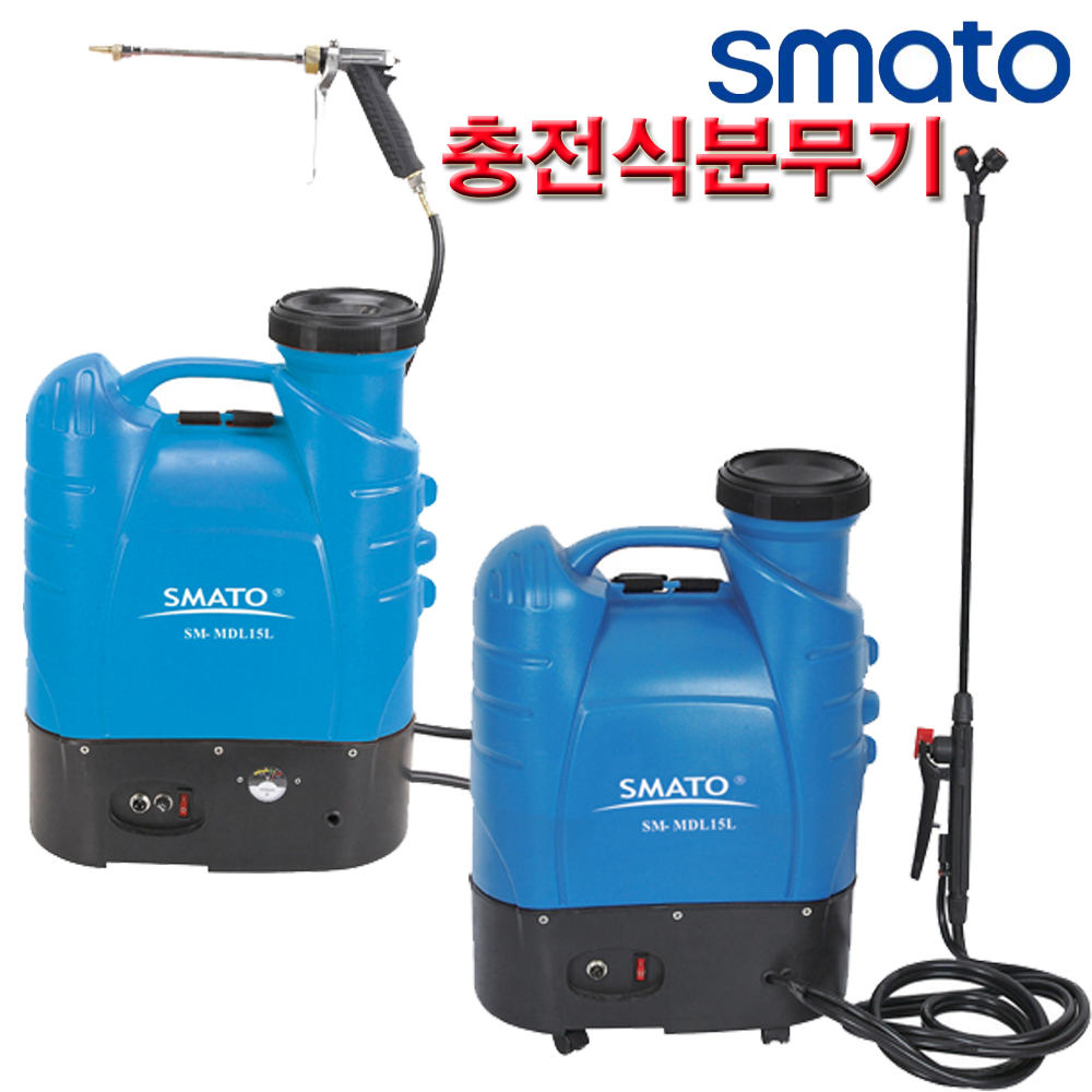 스마토 충전식분무기 배낭형 SM-MDL15L 18L 농약 원예 자동