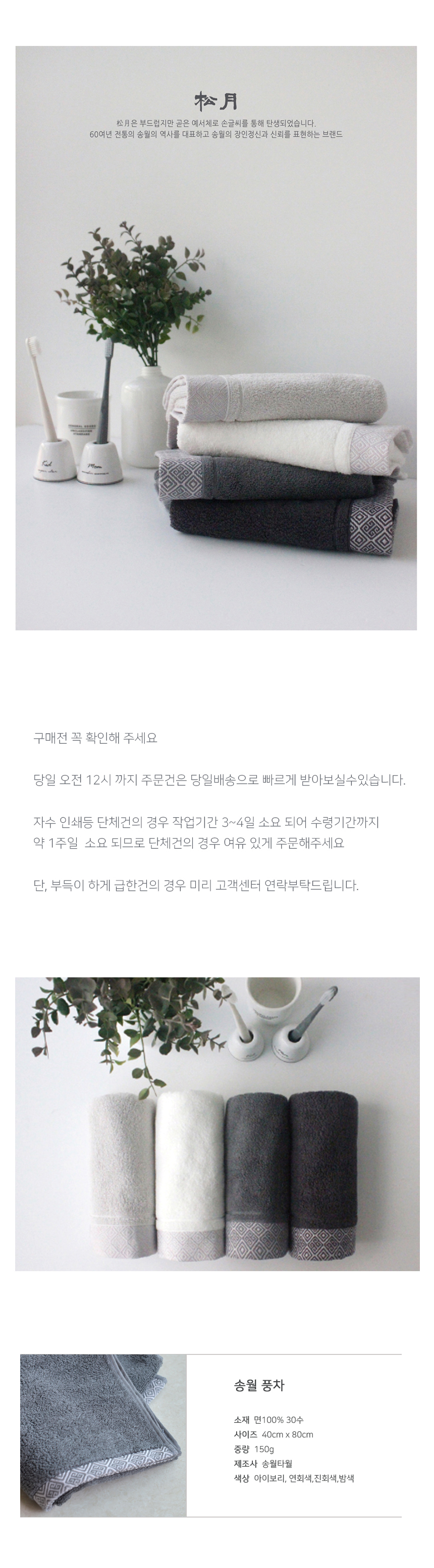 <b><p>Songwol towel Wimill 40 return Sixty Kohei</p></b><b><p>ソンウォルタオル 風車40 進物 還暦 古希 喜寿 開業 150g 30数 ホテル</p></b><br /><br /><p align='center'>