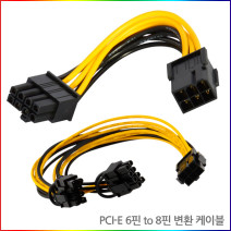 PCI-E 6핀 to 8핀 전원 케이블 VGA 전원 변환 젠더 (NMP-VGA8P)