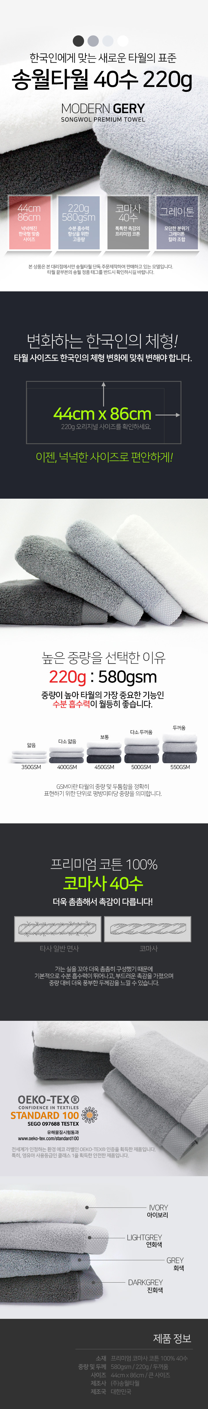 <b><p>Songwol towel Hot 40 220g Return</p></b><b><p>ソンウォルタオル ホテルの 40数 220g 進物</p></b><br /><br /><p align='center'>