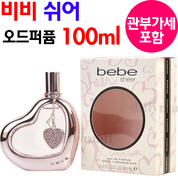 비비 베베 쉬어 우먼 EDP, 베베누보 향수, 향수 후기, 4만원대 향수 추천, 여자 향수 사용 후기