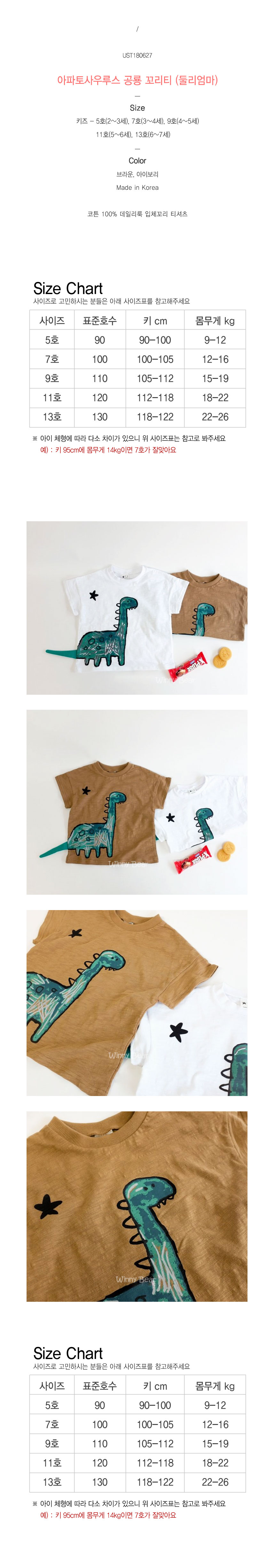 <b><p>18T40S Summer Dinaur tail Short eeve Dy codation</p></b><b><p>18T40S 夏身上 恐竜の尾 半袖Tシャツ デイリーコーディネート ドアセンルク</p></b><br /><br /><p align='center'>