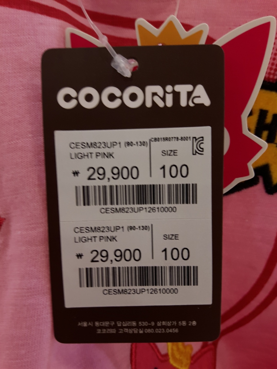 <b><p>Kokorita Pink pong Shark family Summer Set</p></b><b><p>ゴマゾウタ ピンクポン サメの家族 夏セット CESM823UP1 幼 かわいい</p></b><br /><br /><p align='center'>