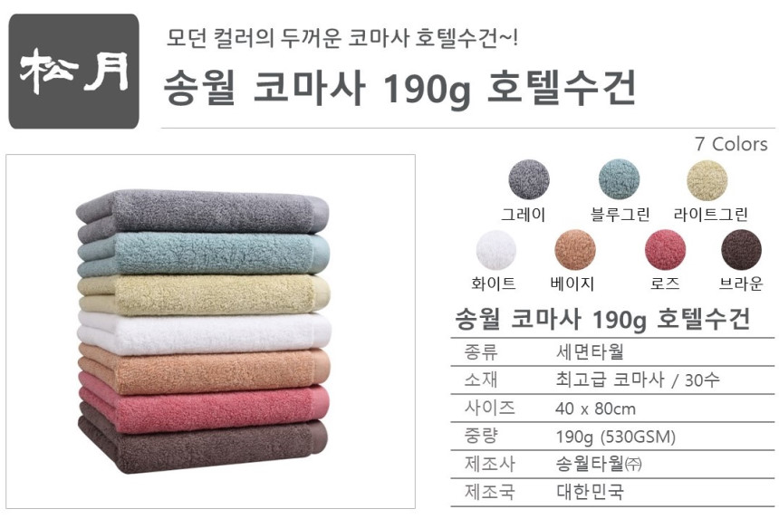 <b><p>Songwol Komasa 190g Hotel tow set 30 Advanced</p></b><b><p>ソンウォル コマサ 190g ホテルのタオル セット 30することができ 高級 バス</p></b><br /><br /><p align='center'>